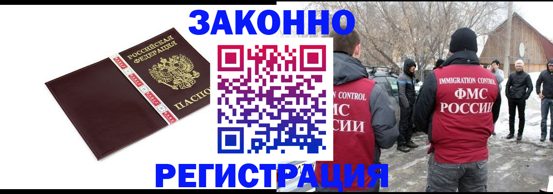прописка для кредита в Нерехте