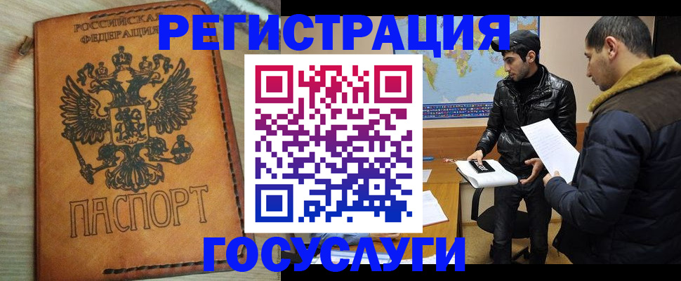 временная регистрация купить в Нерехте