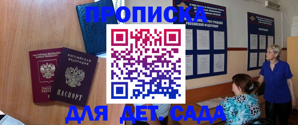 регистрация для дет. сада в Нерехте