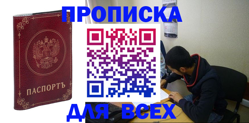 прописка ребенка в Нерехте