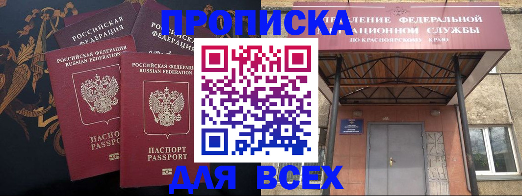 прописка регистрация в Нерехте