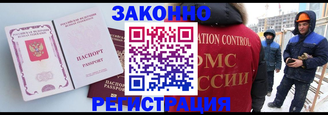 прописка для школы в Нерехте