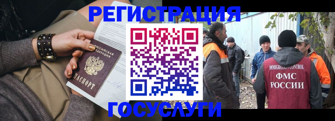 временная регистрация купить в Нерехте