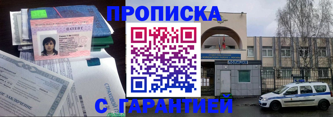 временная регистрация для школы в Нерехте